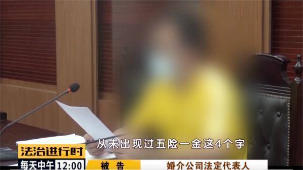重金求偶卻成空 女子支付2.9萬元婚介費卻一無所獲